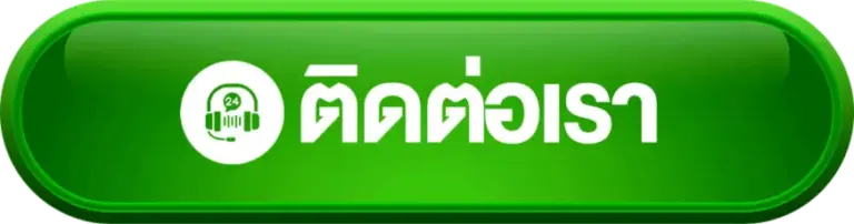 ติดต่อเรา funnemo เว็บสล็อต บริการลูกค้าออนไลน์ 24 ชม.