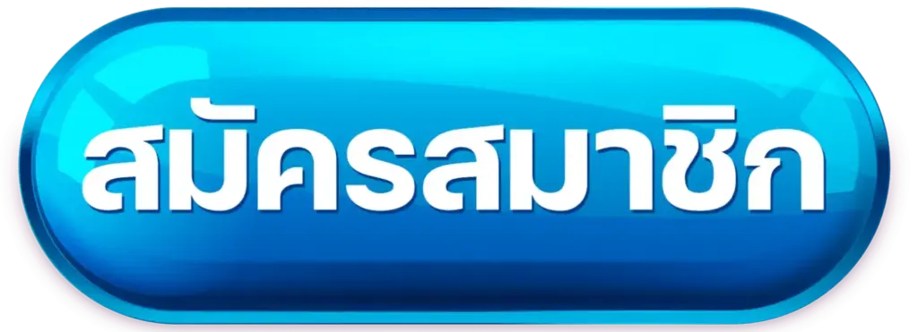 สมัครสมาชิก funnemo เว็บสล็อตมาตรฐานใหม่ สมัครไว ปลอดภัย